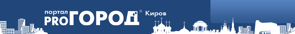 ПРОГОРОД